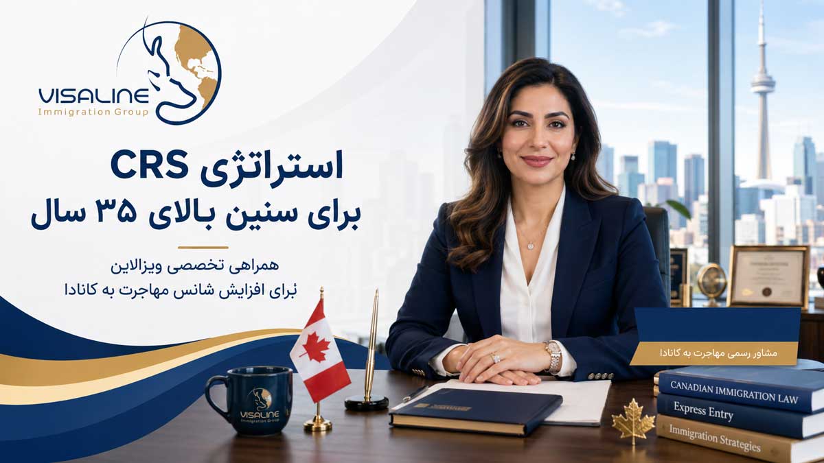 وکیل رسمی مهاجرت به کانادا در دفتر تورنتو ویزالاین.